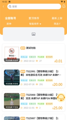 交易相关信息截图