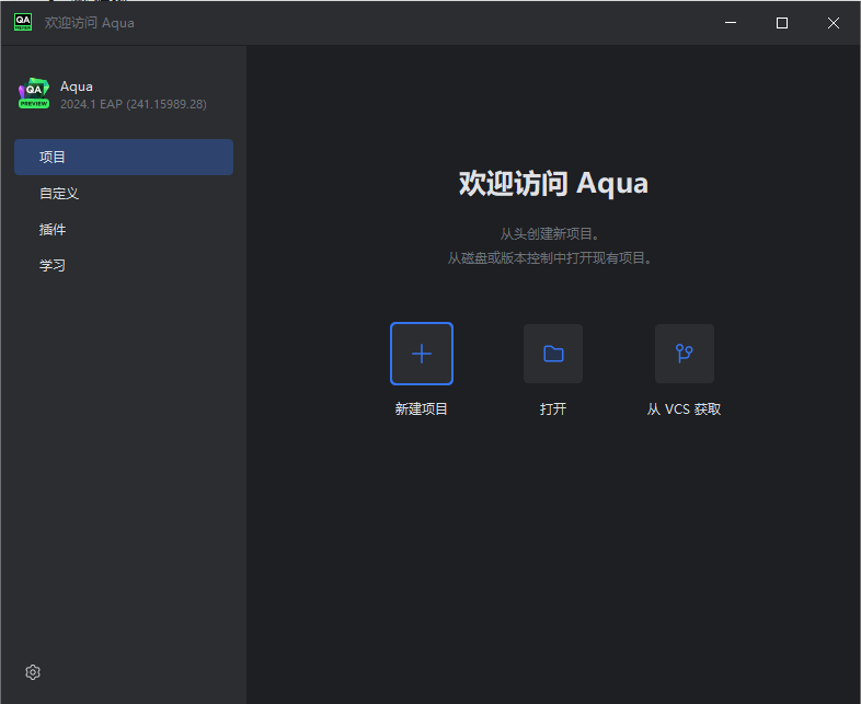 JetBrains Aqua 2024中文最新版 第1张图片