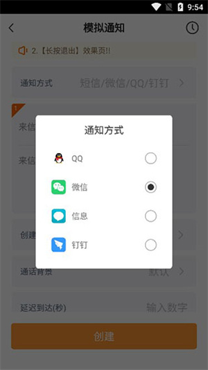 社恐快跑怎么模拟消息3