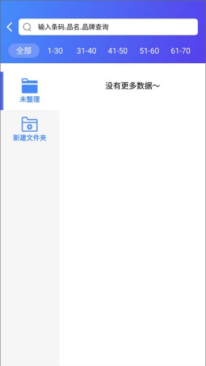 芯烨蓝牙打印机手机app 第3张图片