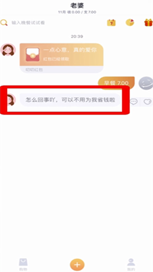 怎么自由聊天截图4