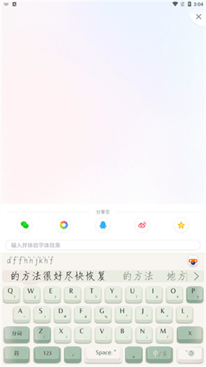 搜狗输入法怎么换皮肤和字体截图7