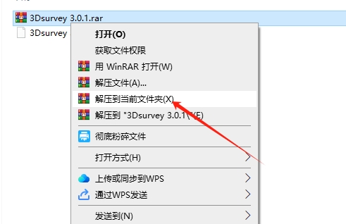 3Dsurvey破解版安装步骤1