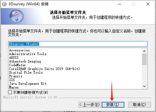 3Dsurvey破解版安装步骤6