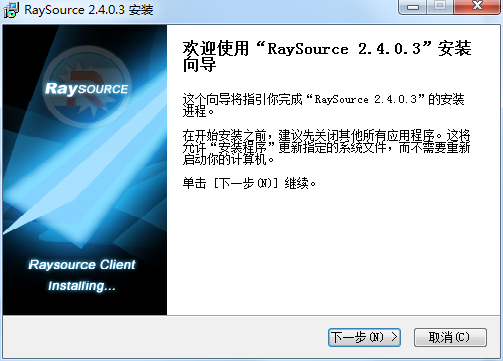 RaySource破解版安装步骤1