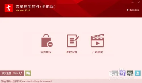 如何建立超级大乐透自动揪出球系统截图1