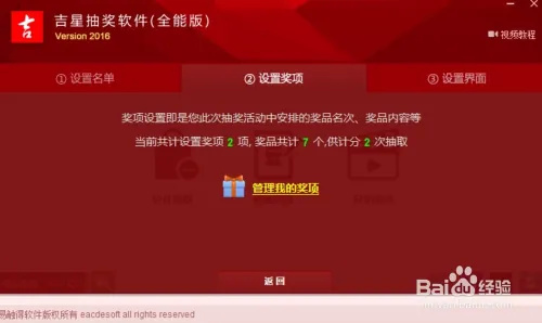 如何建立超级大乐透自动揪出球系统截图4