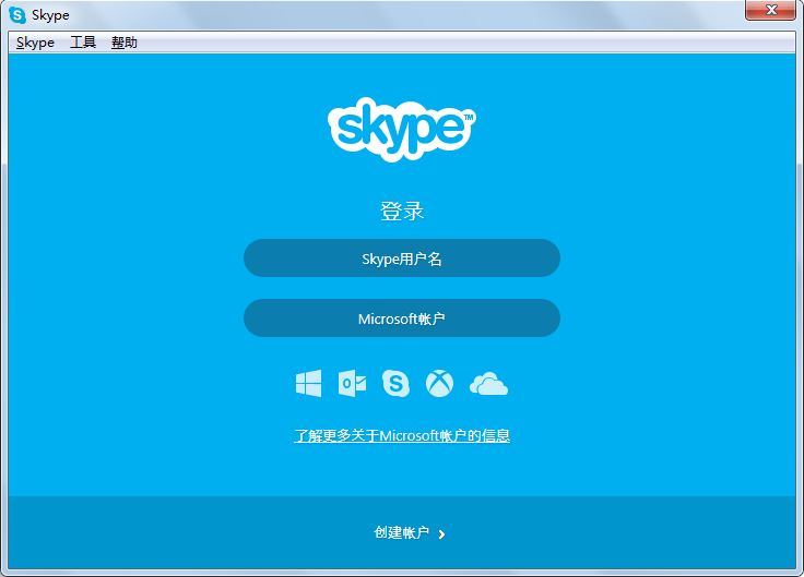 Skype官方正版下载 第1张图片