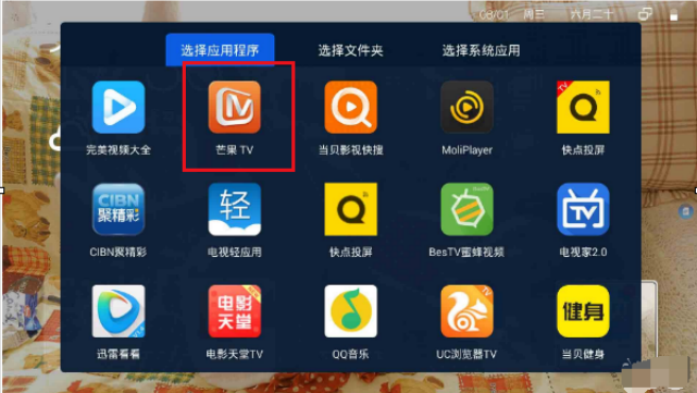 使用教程截图2