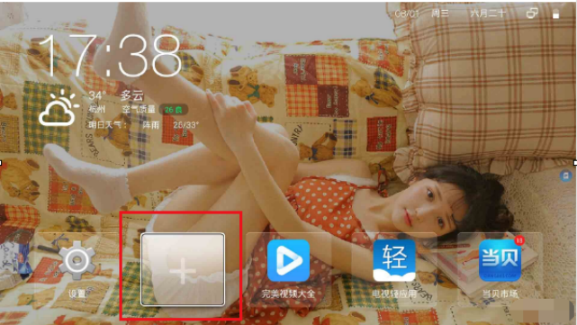 使用教程截图3