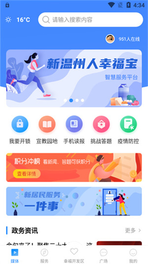 开锁教程截图2