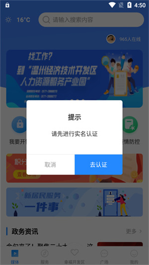 开锁教程截图3