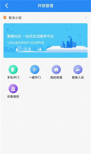 开锁教程截图5