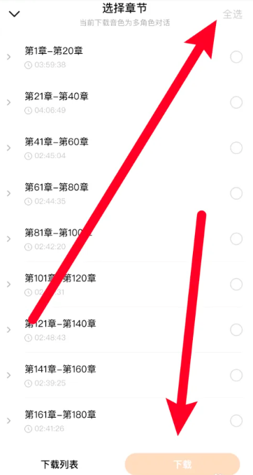 下载方法2