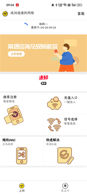 使用指南截图4