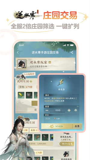 网易大神app渠道服版 第2张图片