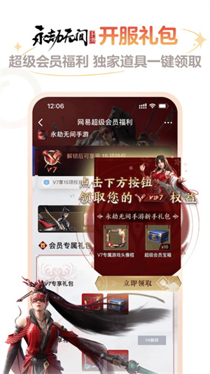 网易大神app渠道服版 第3张图片