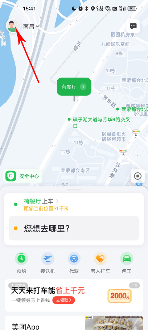 提现教程截图1