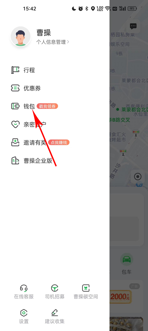 提现教程截图2