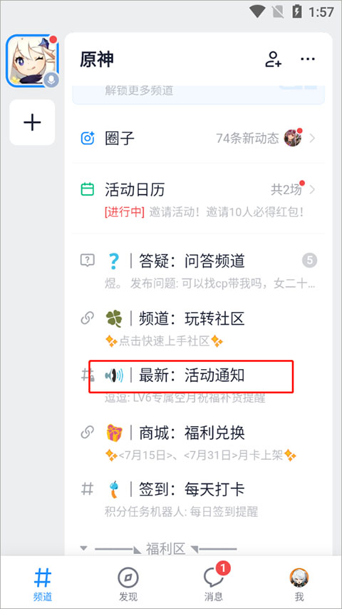 使用教程截图6