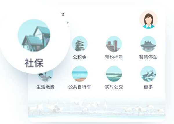 我的盐城app社保缴费方式简介截图1