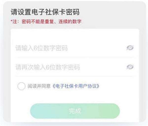 我的盐城app社保缴费方式简介截图4