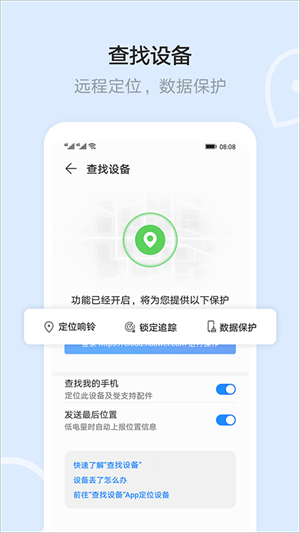 华为云空间app鸿蒙版下载 第4张图片