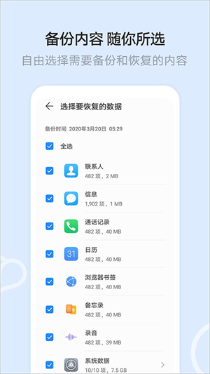 华为云空间app鸿蒙版下载 第3张图片