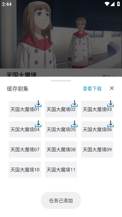 使用方法截图3