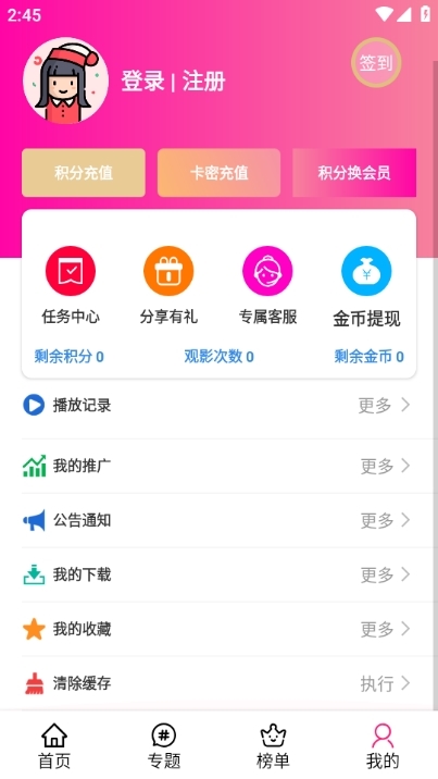 使用方法截图4