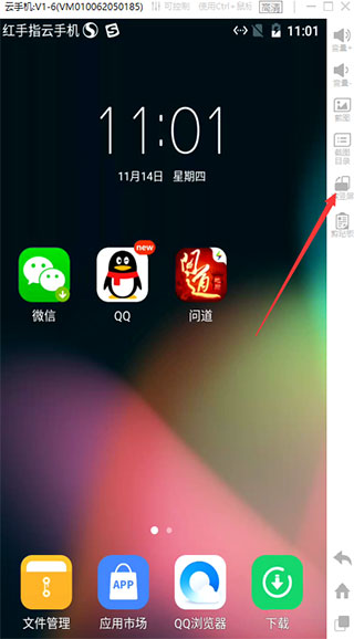 智能托管操作指南截图2