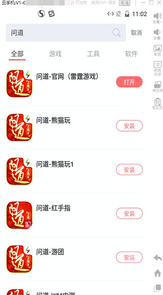 智能托管操作指南截图4