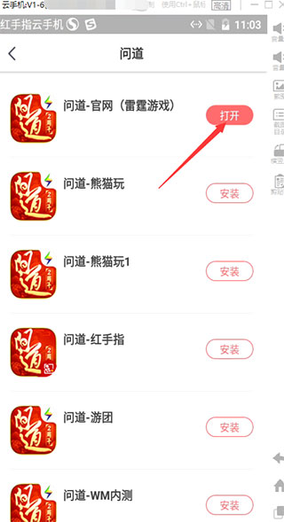 智能托管操作指南截图5