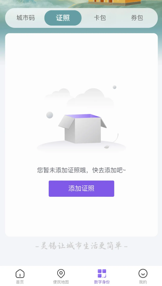 电子优待证怎么领取截图1