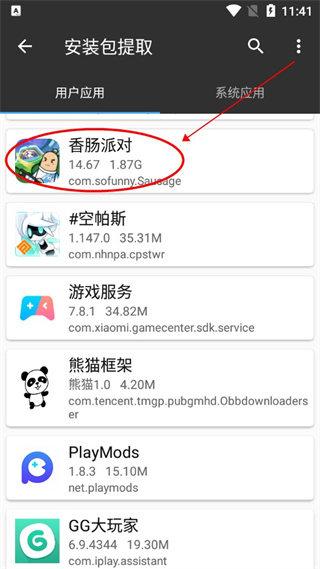 使用说明截图2