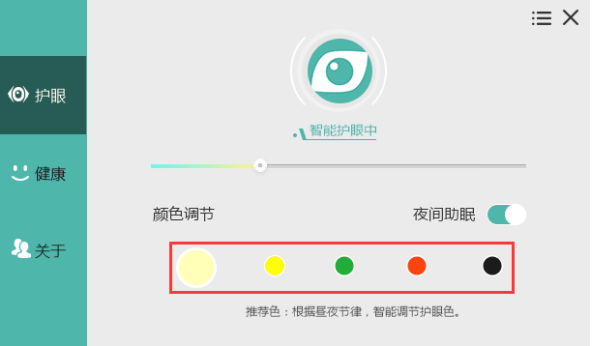 怎么进行设置截图1