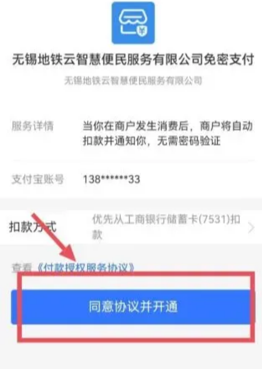 怎么绑定退伍军人优待证截图8