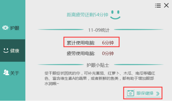 怎么进行设置截图2