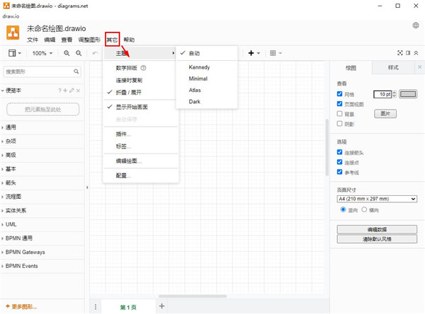 使用方法截图6