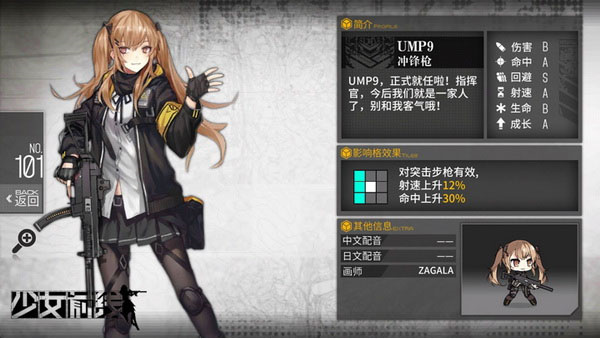 UMP9截图