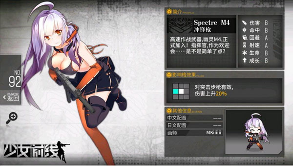 Spectre M4截图