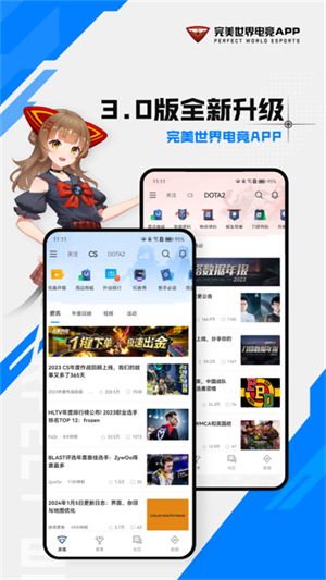 完美世界竞技平台手机app 第1张图片