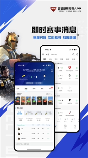 完美世界竞技平台手机app 第4张图片