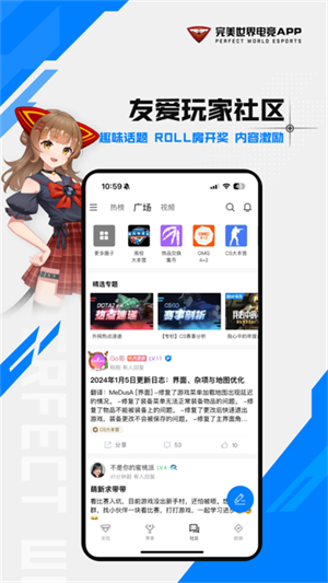 完美世界竞技平台手机app 第5张图片