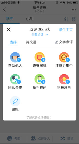 使用指南截图5