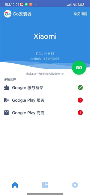 使用教程截图2