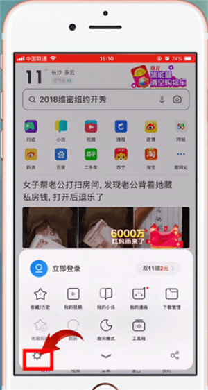 使用教程截图3