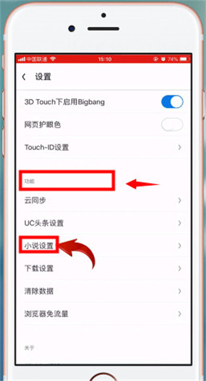 使用教程截图4