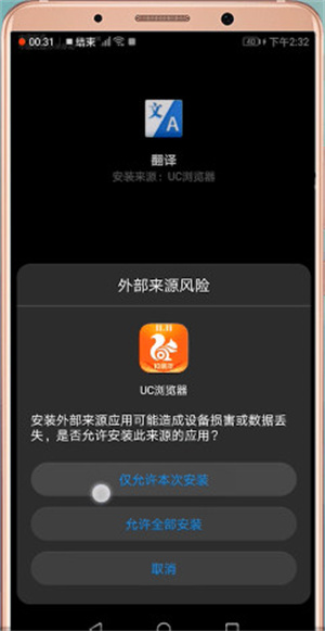 使用教程截图9