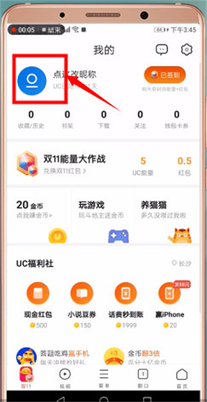 使用教程截图11